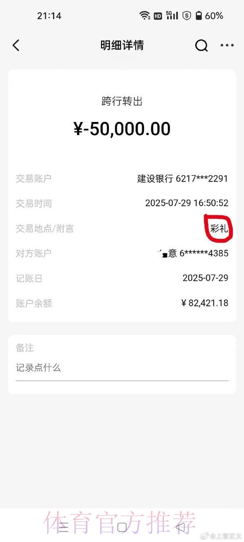 支付宝可以用来投注世界杯吗？