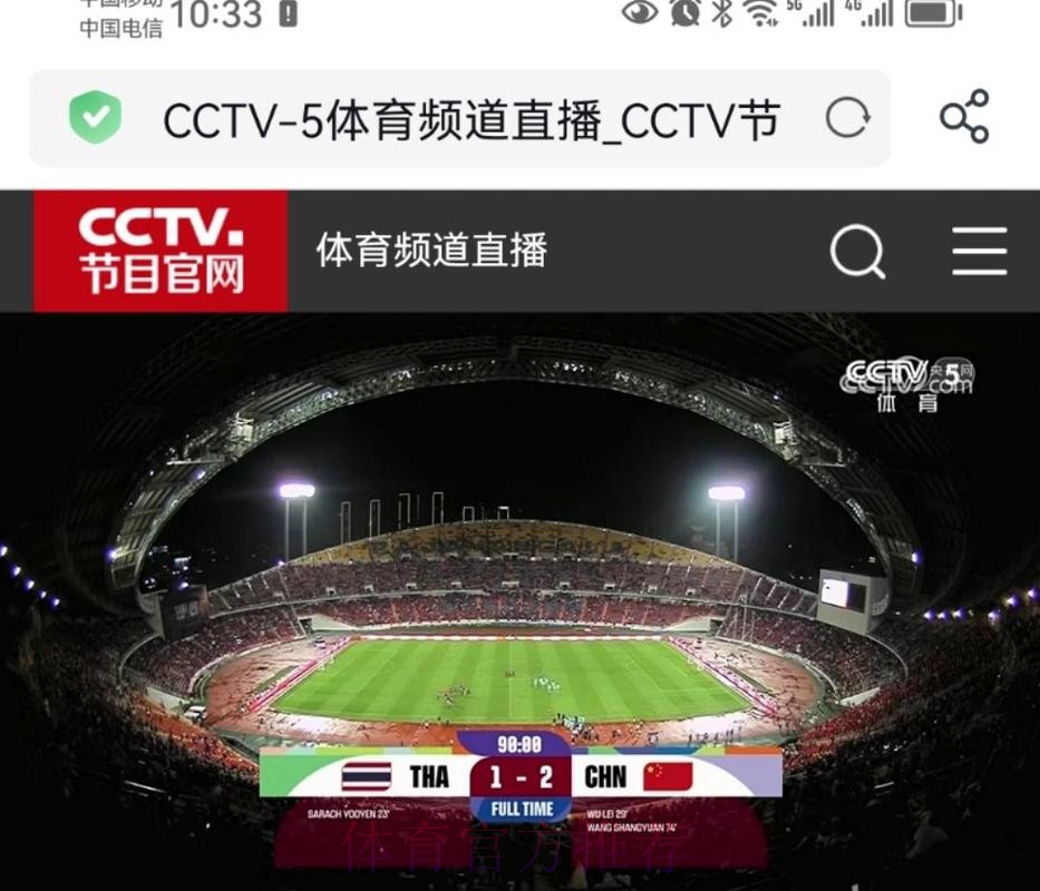 在线观看足球世界杯直播频道